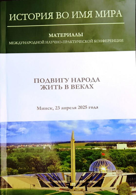 Наши публикации