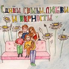 Моя семья – мое богатство