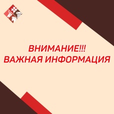 Изменения в музейном прейскуранте