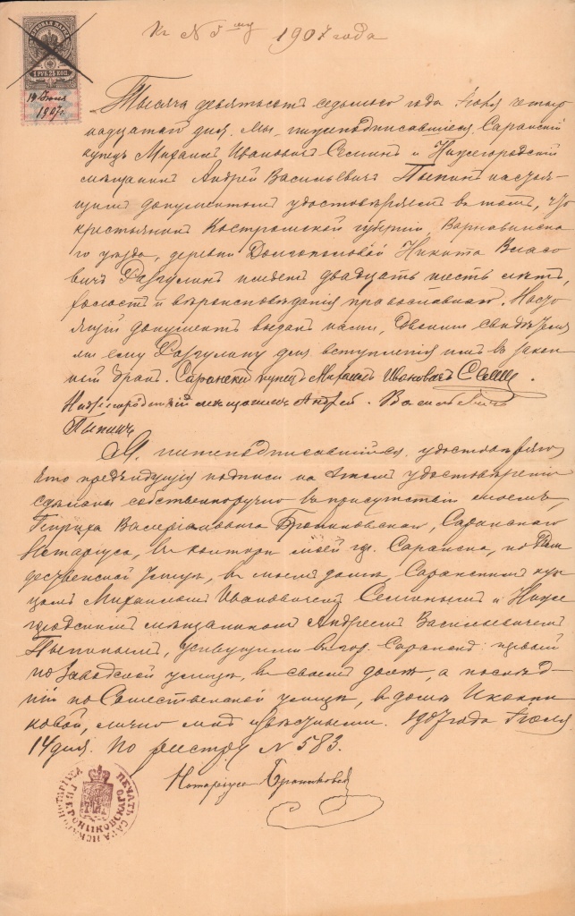 Заверенные временем