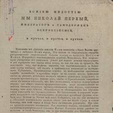 Первая эпидемия холеры в России в 1830–1831 гг. 