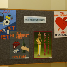 Выбирай жизнь