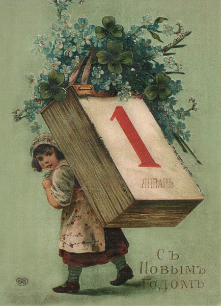 Новый год в Саранском уезде в XIX в.