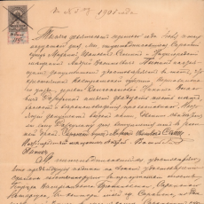 Заверенные временем