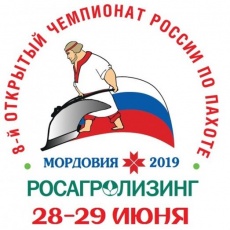 Чемпионат России по пахоте в Саранске