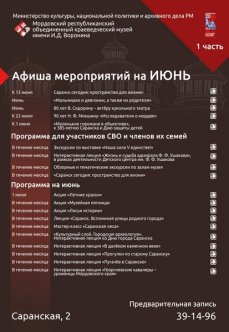 Афиша мероприятий на май