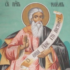 «Батюшка Наум, наведи на ум»
