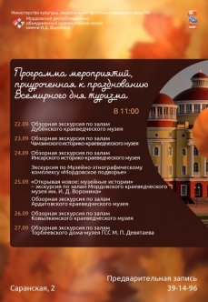 Акция «Закружилась пора золотая…»  к Международному дню пожилых людей