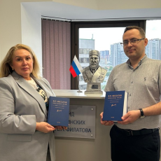Наследие Владимира Петровича Филатова