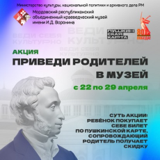 «Приведи родителей»