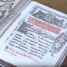 Елизаветинская Библия