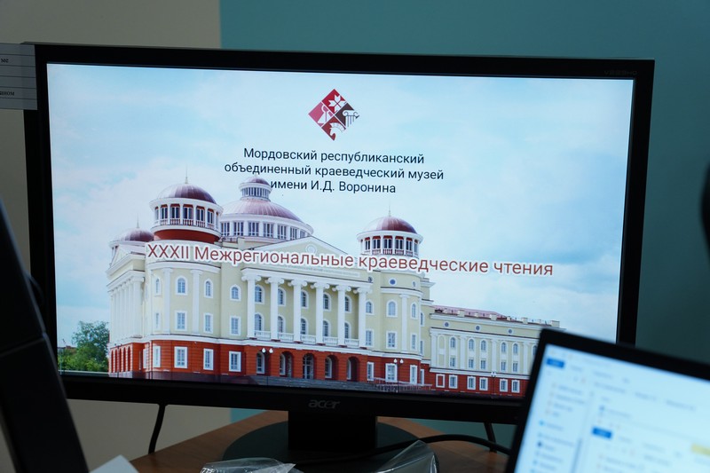 Открытие XXXII Межрегиональных краеведческих чтений