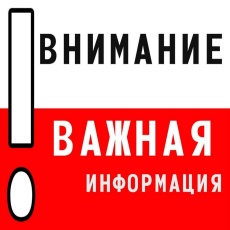 Информация об основных схемах преступлений, совершаемых мошенническим путем