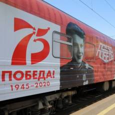 «Поезд Победы»