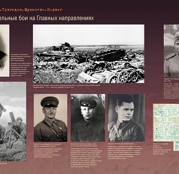 Мультимедийная выставка «22.06.1941. Трагедия. Мужество. Подвиг»