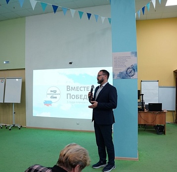 «Вместе до победы!»