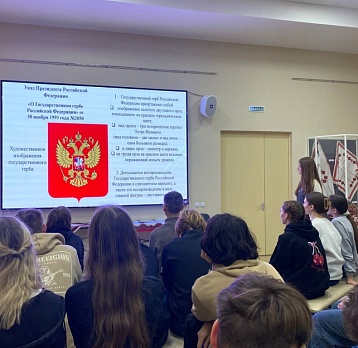 Главный символ страны