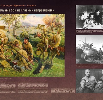 Мультимедийная выставка «22.06.1941. Трагедия. Мужество. Подвиг»