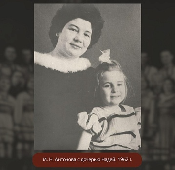 Мультимедийная выставка «От Левжи до большой сцены» К 100-летию М. Н. Антоновой