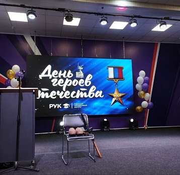 Музейное сообщество – Дню Героев Отечества