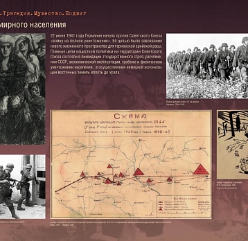Мультимедийная выставка «22.06.1941. Трагедия. Мужество. Подвиг»