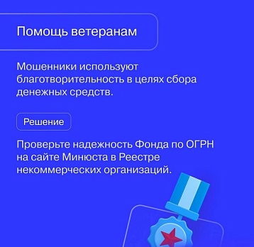 В МАЙСКИЕ ПРАЗДНИКИ ОСТЕРЕГАЙТЕСЬ МОШЕННИКОВ!