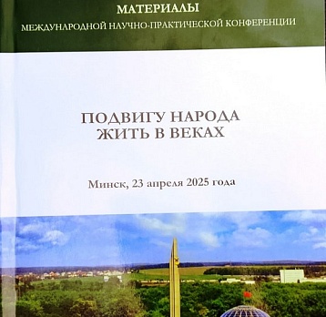 Наши публикации