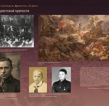 Мультимедийная выставка «22.06.1941. Трагедия. Мужество. Подвиг»