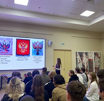 Главный символ страны