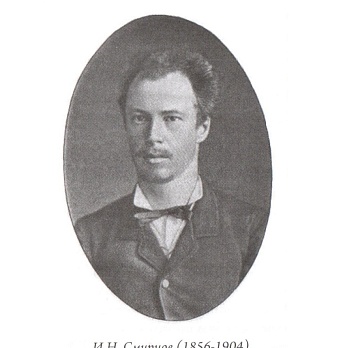 К 170-летию со дня рождения этнографа и археолога  И. Н. Смирнова