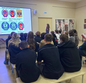 Главный символ страны