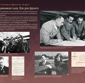 Мультимедийная выставка «22.06.1941. Трагедия. Мужество. Подвиг»