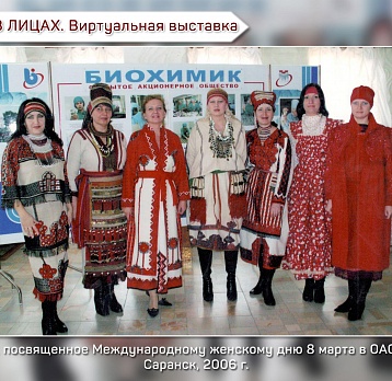 Выставка «Музей в лицах»