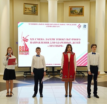 Открытие лагерной смены