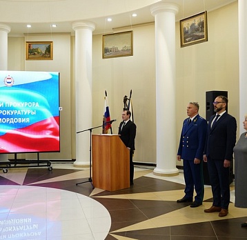 Принятие присяги сотрудниками прокуратуры