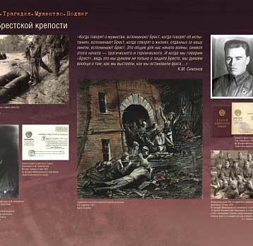 Мультимедийная выставка «22.06.1941. Трагедия. Мужество. Подвиг»