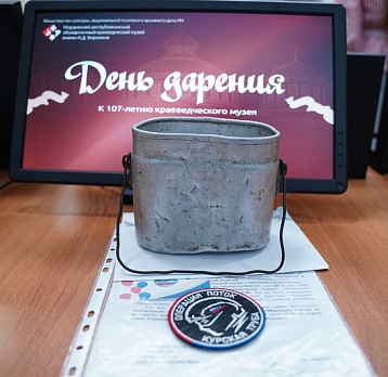 День дарения в музее 