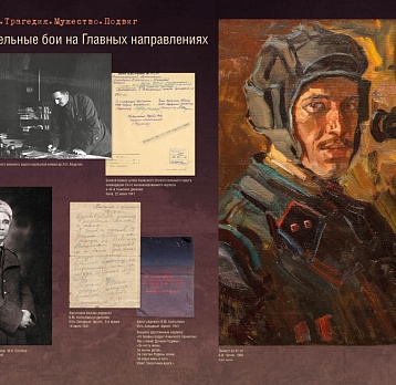 Мультимедийная выставка «22.06.1941. Трагедия. Мужество. Подвиг»