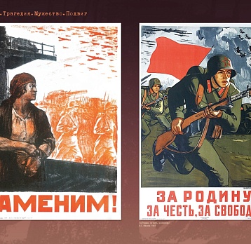 Мультимедийная выставка «22.06.1941. Трагедия. Мужество. Подвиг»