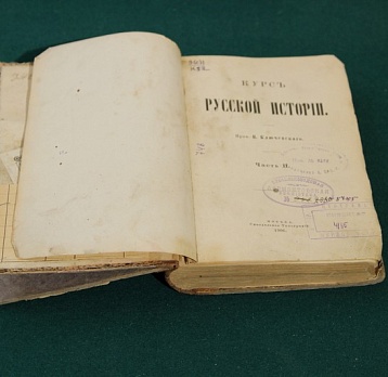 К 185-летию со дня рождения В. О. Ключевского (1841–1911)