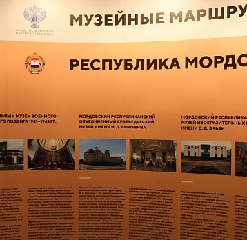 Проект «Музейные маршруты России»