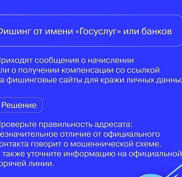 В МАЙСКИЕ ПРАЗДНИКИ ОСТЕРЕГАЙТЕСЬ МОШЕННИКОВ!