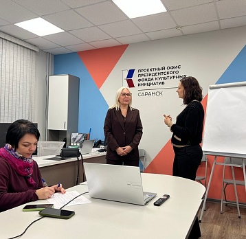 Проектный вторник в Саранском отделении ПФКИ