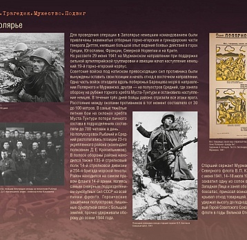 Мультимедийная выставка «22.06.1941. Трагедия. Мужество. Подвиг»