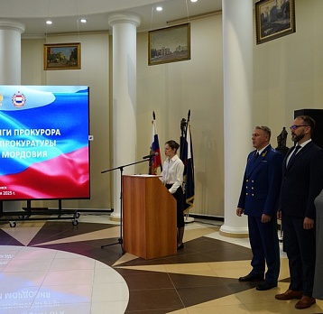 Принятие присяги сотрудниками прокуратуры