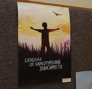 Выбирай жизнь