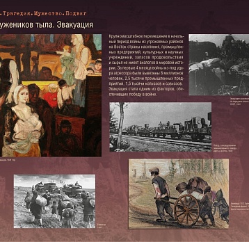Мультимедийная выставка «22.06.1941. Трагедия. Мужество. Подвиг»