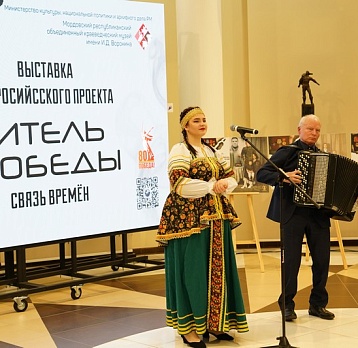 Открытие выставки патриотического фотопроекта «Китель Победы. Связь времён»