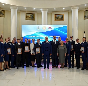 Принятие присяги сотрудниками прокуратуры