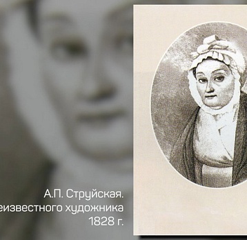 Выставка «Строки судьбы». К 220-летию А.И. Полежаева